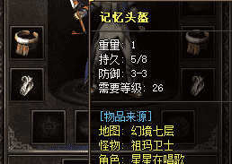 热血传奇私服 热血传奇私服