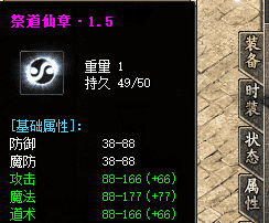 新开传奇 新开传奇