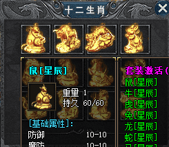热血传奇私服