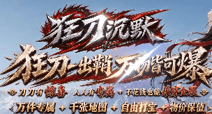 新开传奇
