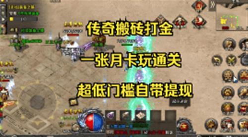 轻变微变散人打金传奇